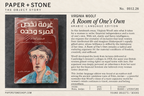 Found Object No. 0012.26 Petra, Jordan, A Room of One's Own by Virginia Woolf